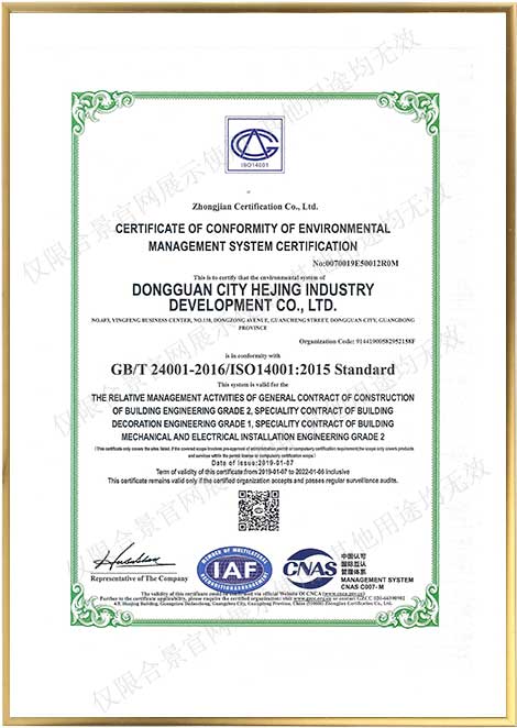 環境管理體系英文