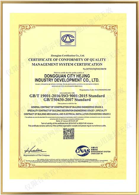 質量管理體系英文