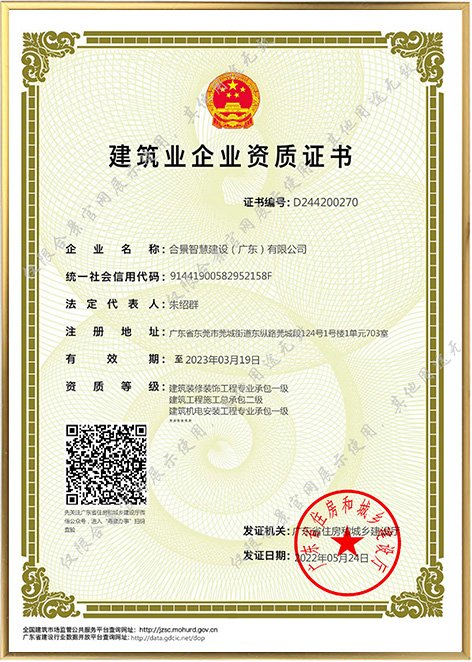 建筑機電安裝工程專業總承包一級資質